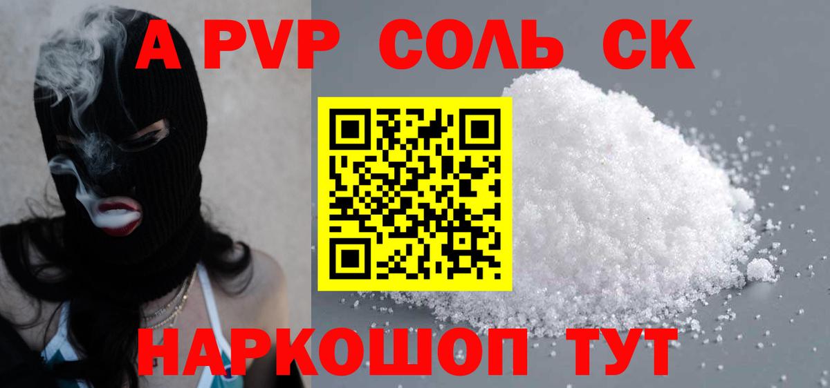 APVP СК Лангепас