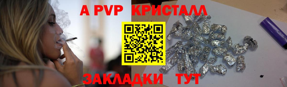 Лангепас  APVP Соль  Вход с VPN  Alpha PVP VHQ  Alpha PVP  APVP кристаллы 