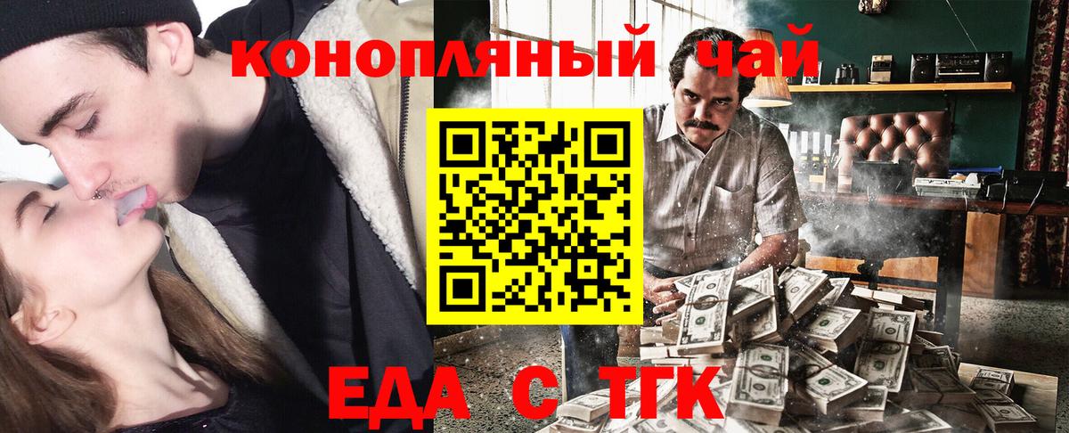 Лангепас  Cannafood конопля  Вход с VPN 