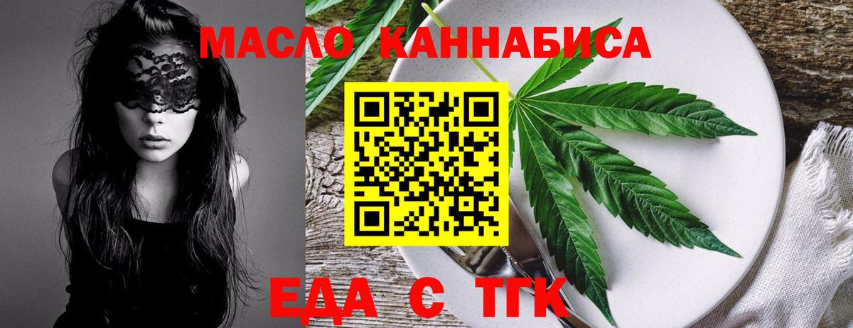 Cannafood марихуана Лангепас