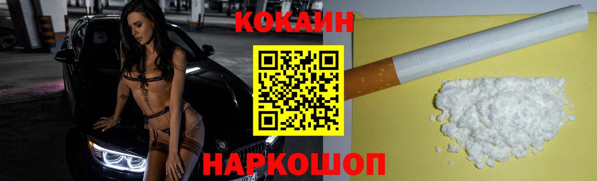 КОКАИН 98% Лангепас