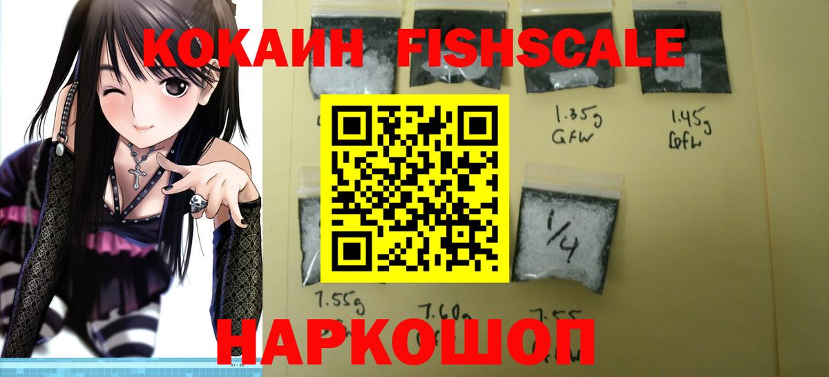 Лангепас  COCAIN  Вход с VPN  КОКАИН Колумбийский 