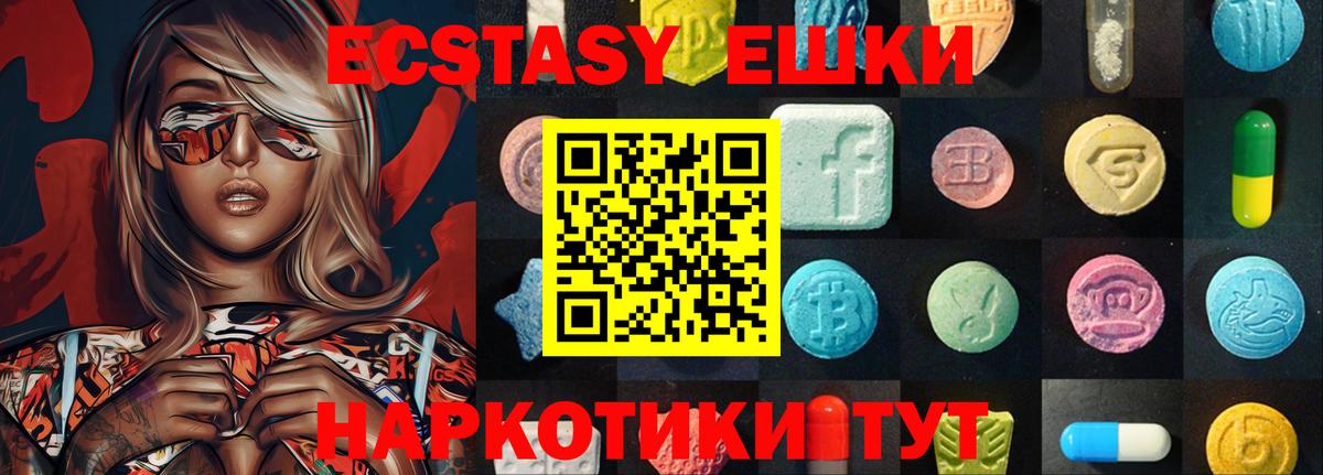 ЭКСТАЗИ MDMA  Вход с VPN  Экстази  Лангепас  Экстази XTC 