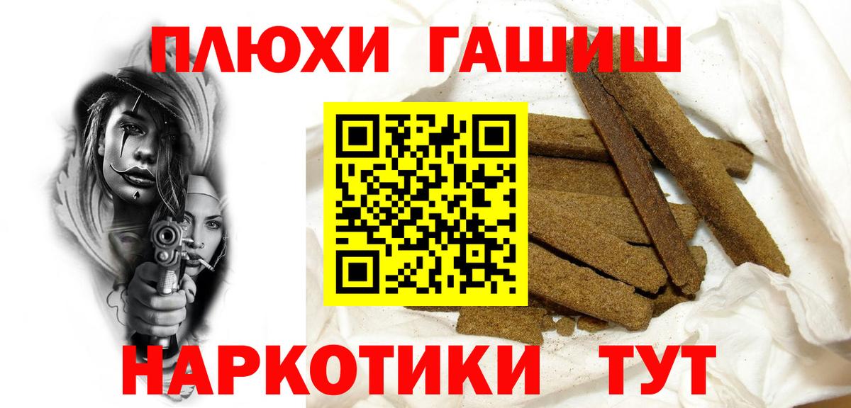 ГАШ Cannabis  Вход с VPN  Гашиш VHQ  Лангепас 