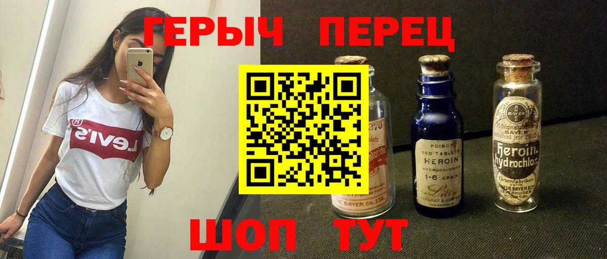 Лангепас  ГЕРОИН хмурый  Героин  Вход с VPN 
