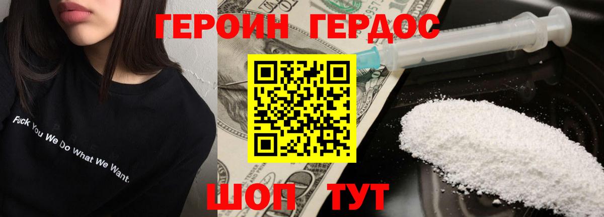 Героин Афган Лангепас