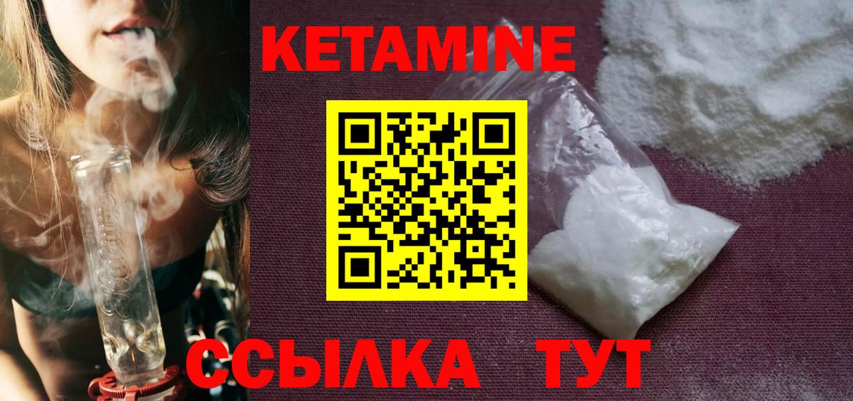 Лангепас  КЕТАМИН ketamine  Кетамин ketamine  Вход с VPN 
