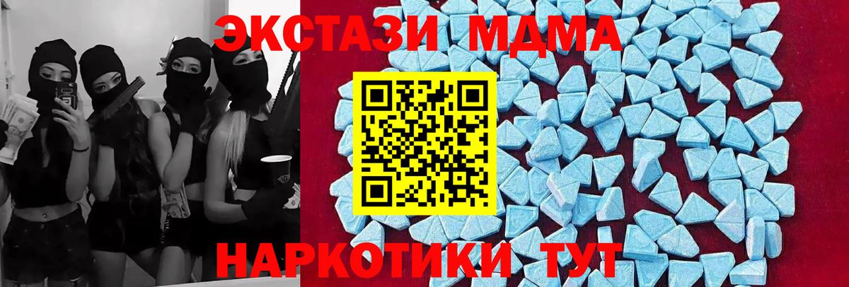 МДМА crystal  Вход с VPN  МДМА молли  Лангепас 