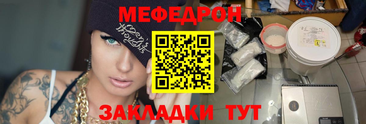 Меф кристаллы Лангепас