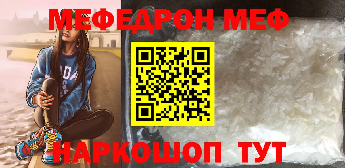 Меф mephedrone  МЯУ-МЯУ  Лангепас  Вход с VPN  МЕФ кристаллы 