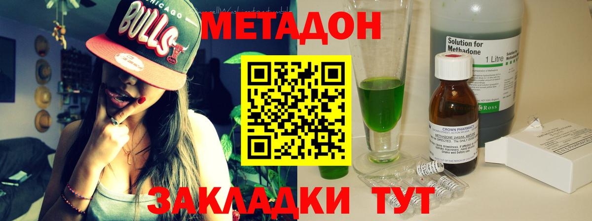 Метадон мёд  omg ссылка  МЕТАДОН белоснежный  Лангепас  Вход с VPN 