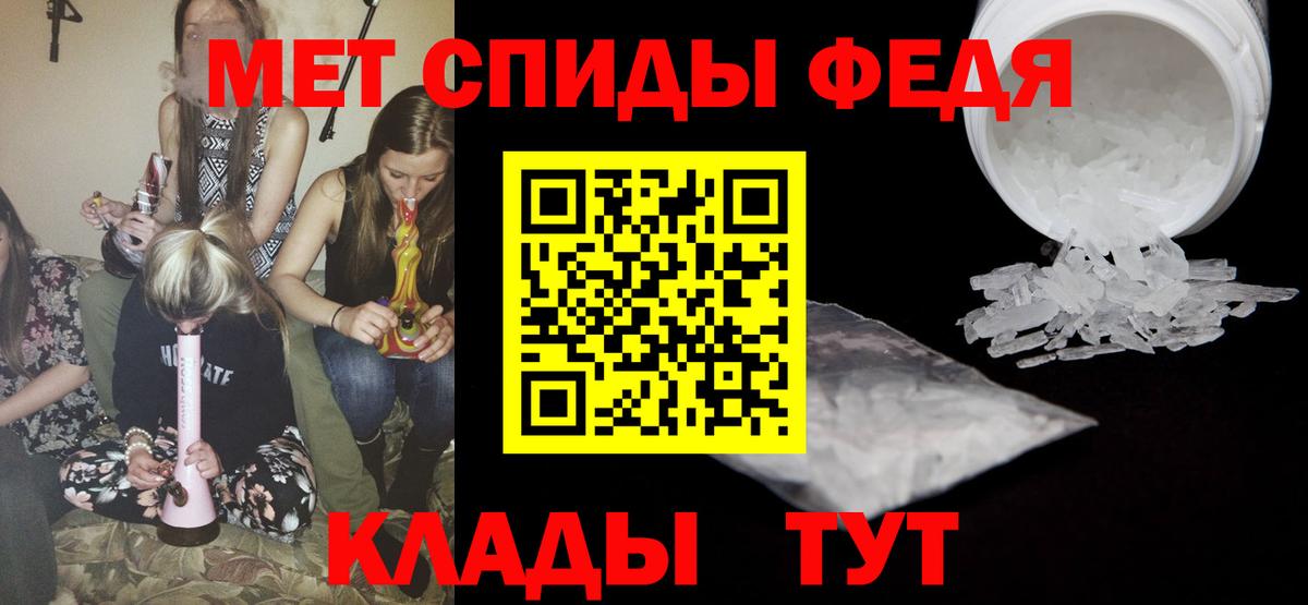 Первитин кристалл Лангепас