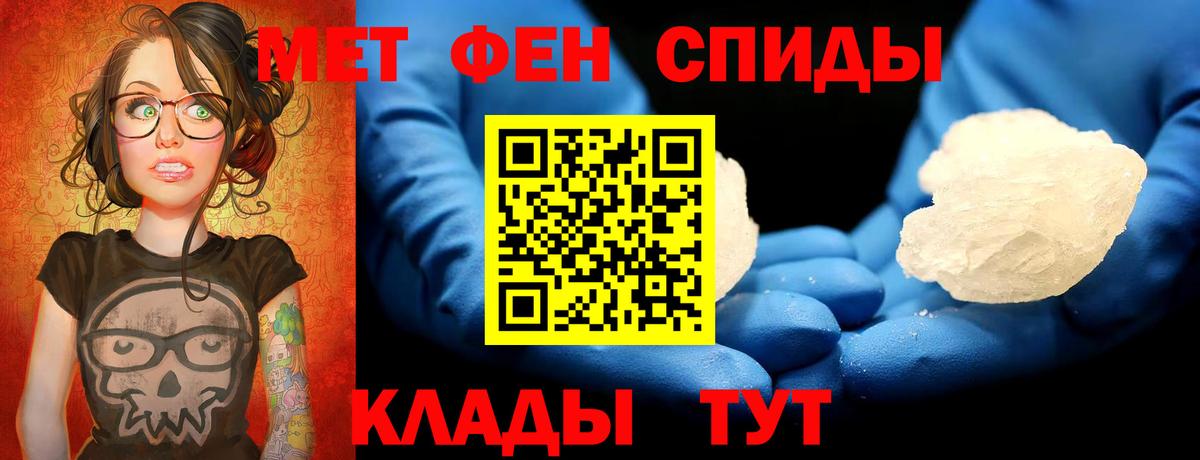 Метамфетамин  Вход с VPN  Лангепас  Метамфетамин витя  Метамфетамин витя 