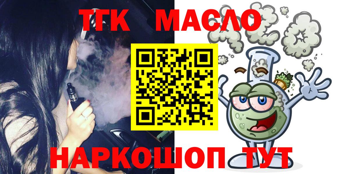 Дистиллят ТГК Wax Лангепас